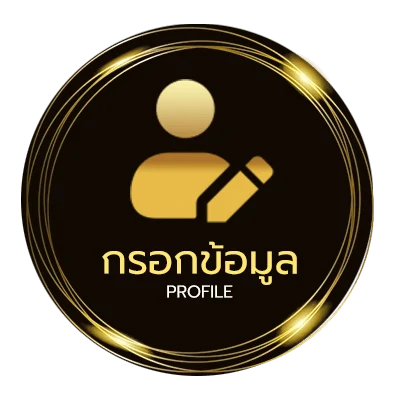 จัดการบัญชี สปอรพูล